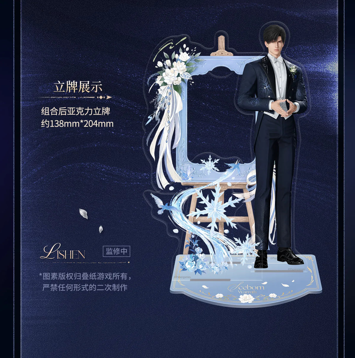 【Official Pre-sale】Witnessed by Deepspace Series Acrylic Stand