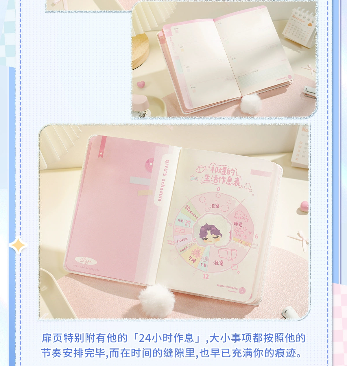 【Official Pre-sale】Winter Travelogue Series Pocket Planner