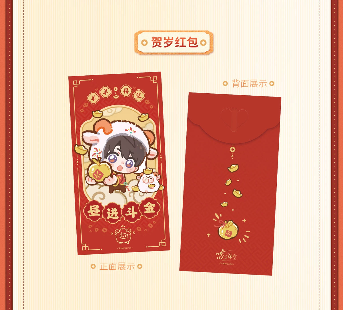 【Official Pre-sale】"Sheep-tastic Success" 2027 New Year Series:Calendar Set