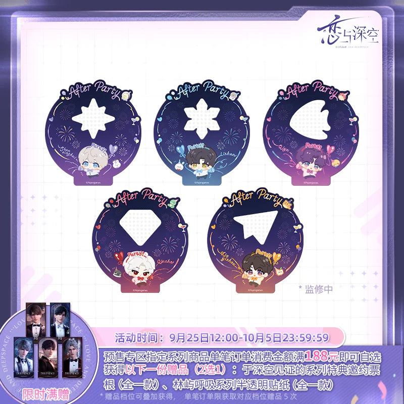 【Official Pre-sale】Enchanting Night Party Series Diffraction Card