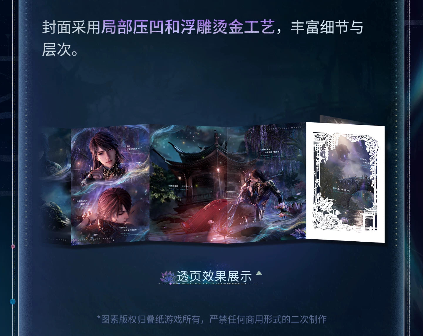 【Official Pre-sale】Caleb·Netherlord Series Folding Brochure
