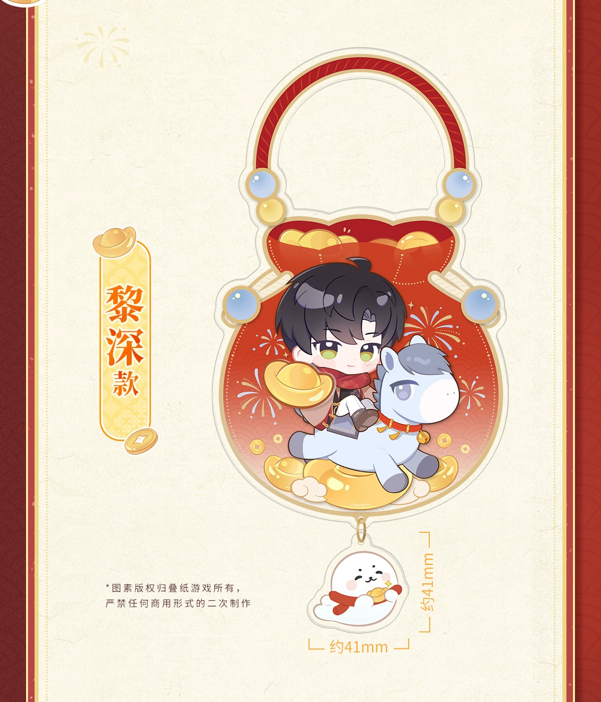 【Official】LnD 2026 Horse Welcoming Spring Series Acrylic Lucky Charm