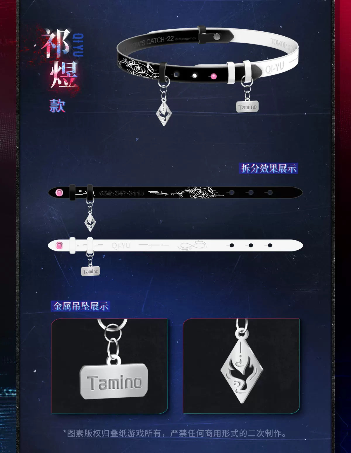 【Official Pre-sale】Tomorrow's Catch-22 Series Dual-purpose Necklace