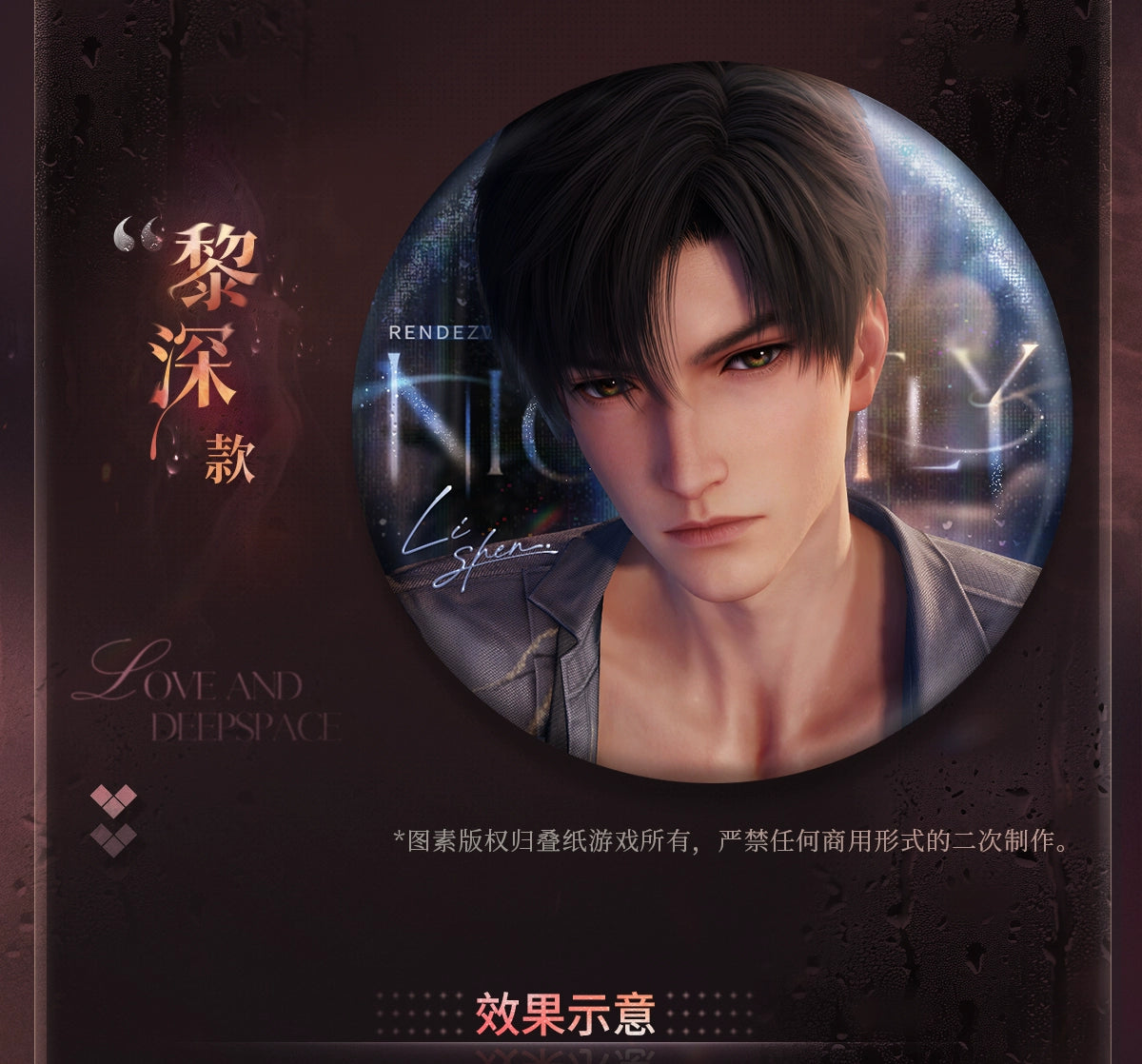 【Official Pre-sale】Nightly Rendezvous Series Badge 75mm