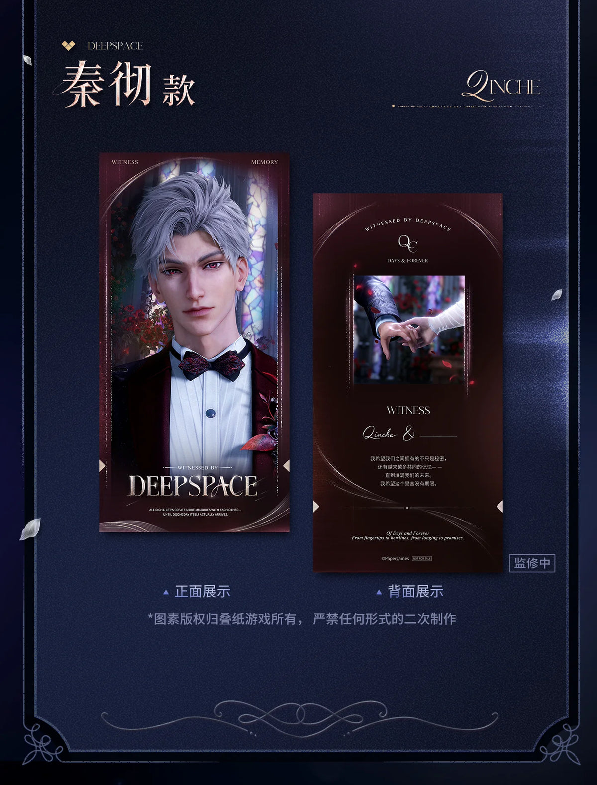 【Official Pre-sale】Witnessed by Deepspace Series Bonus Invitation Ticket Stub