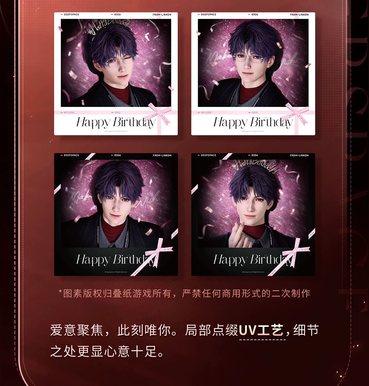 【Official Pre-sale】Rafayel 2026 Birthday Wide Polaroid Set