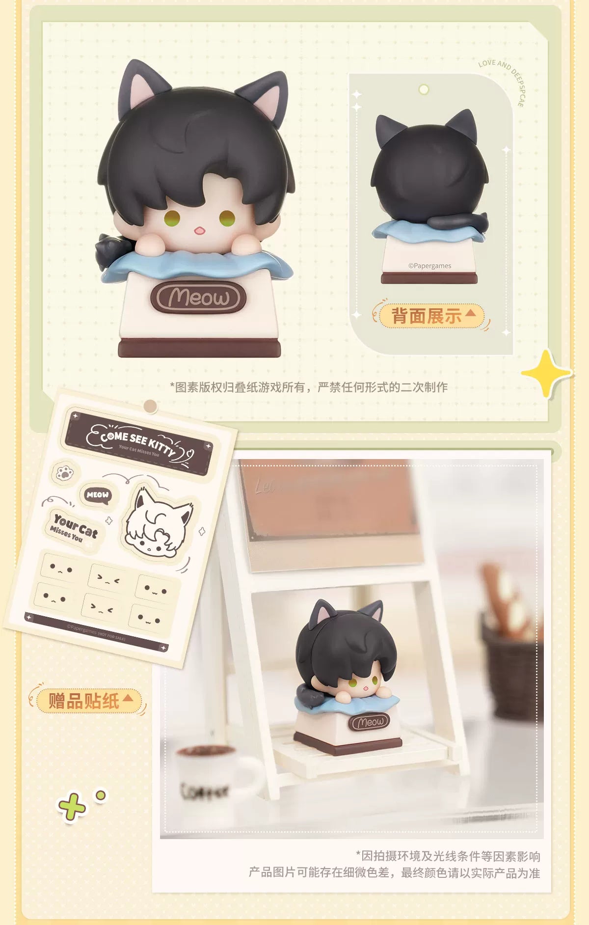 【Official Pre-sale】LnD Kitty Seeks Adoption Series Keycap Case Egg