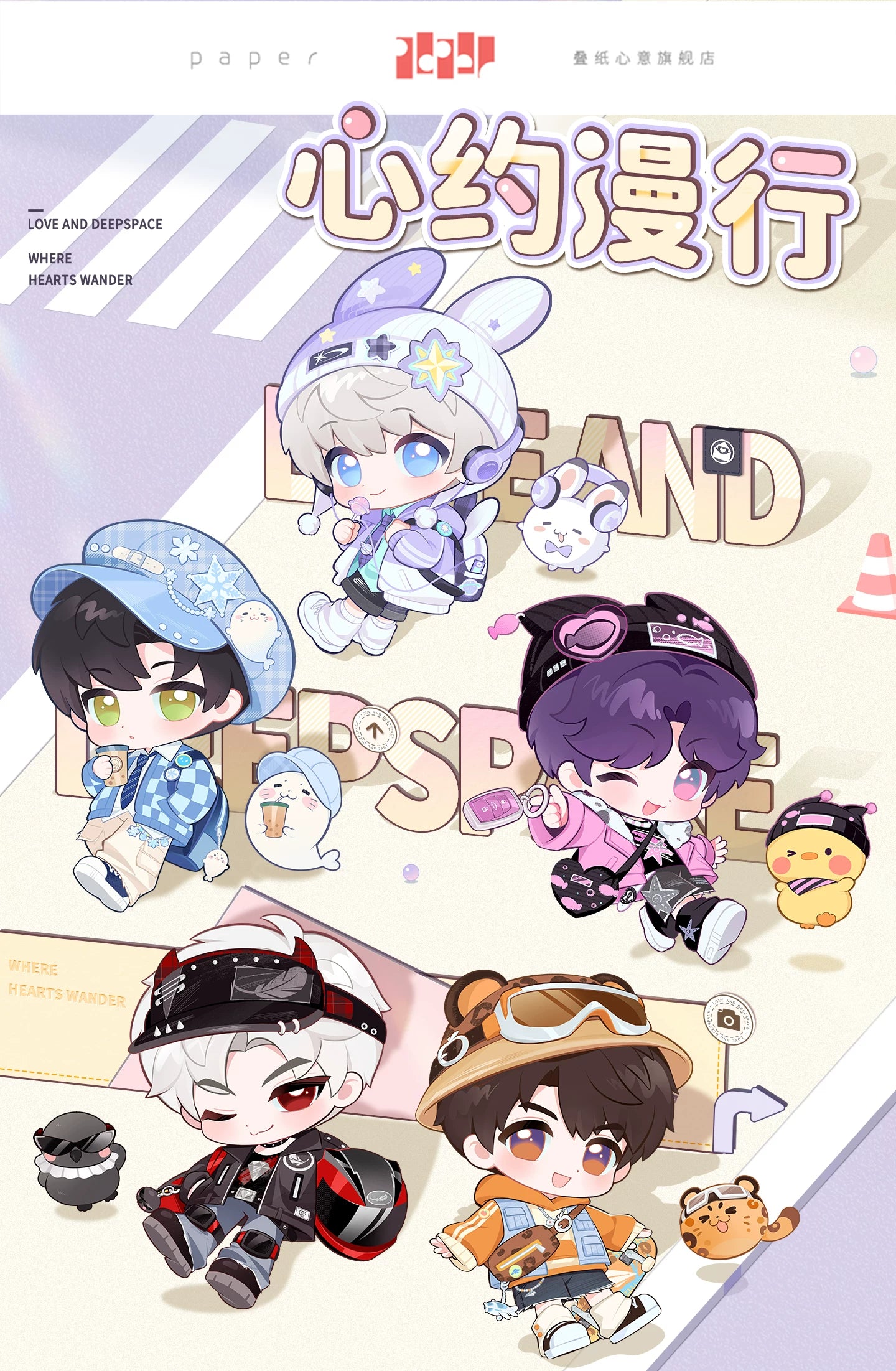 【Official Pre-sale】Where Hearts Wander Series Multi Function Plushy Drawstring Bag