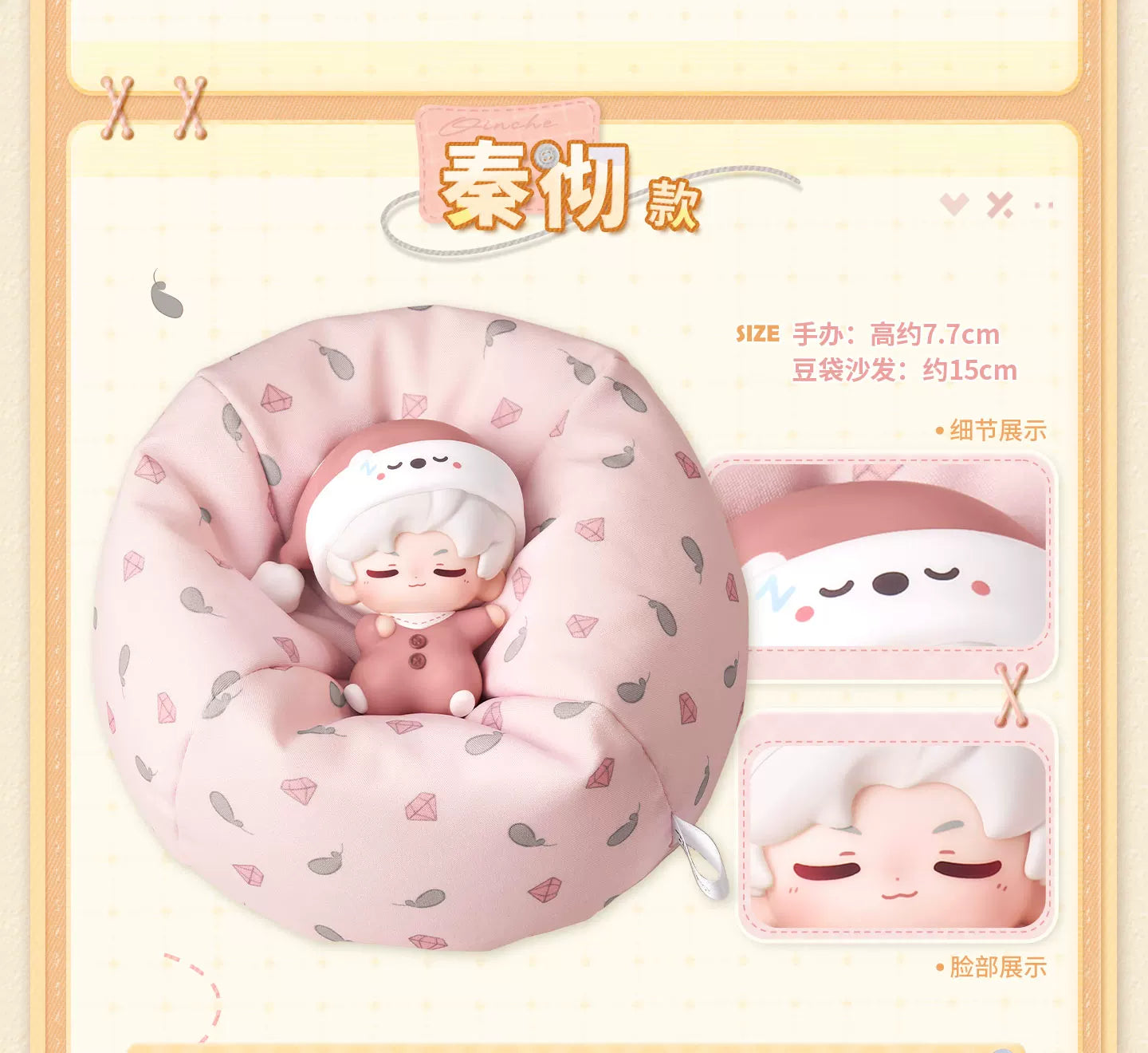 【Official Pre-sale】Palm Sleep Figurine (Sweet Dreams Woven Series)