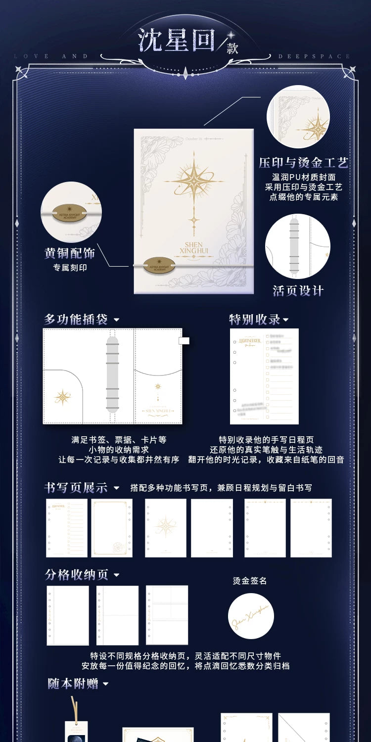【Official Pre-sale】Echoes of the Past Series Storage Notebook