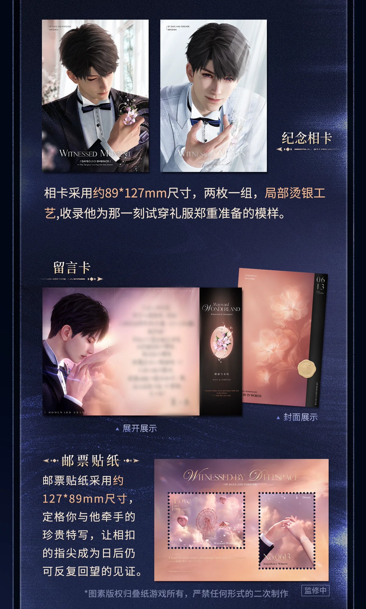 【Official Pre-sale】Witnessed by Deepspace Series "Vow" Handwritten Paper Set