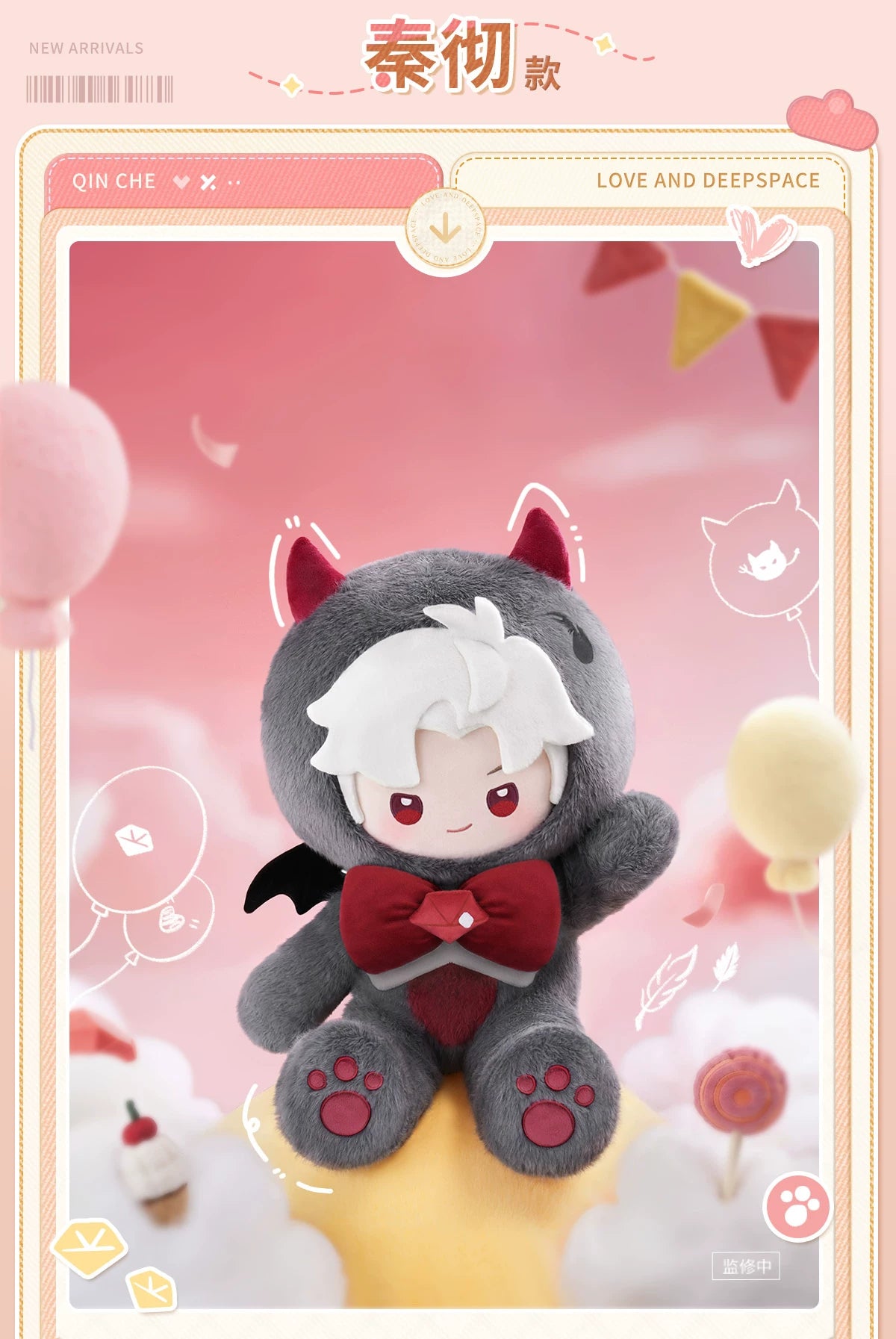 【Official Pre-sale】LnD Fluffy Party Series Plush Dolls