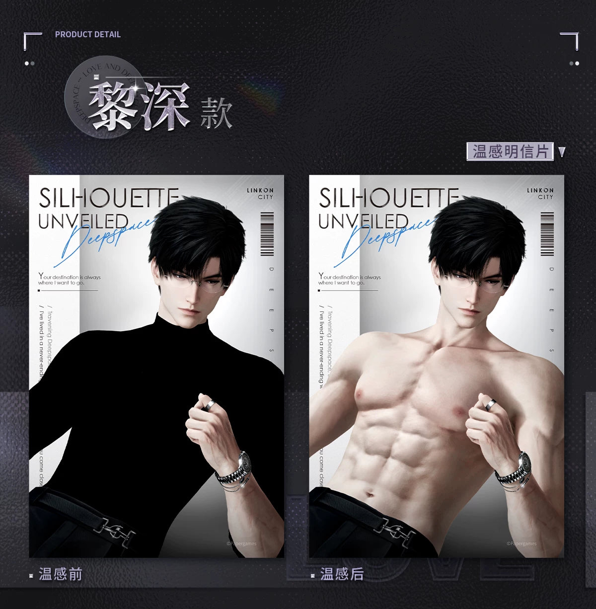 【Official Pre-sale】Hot Motion Series Temperature-sensitive tear-off Photo Card Set