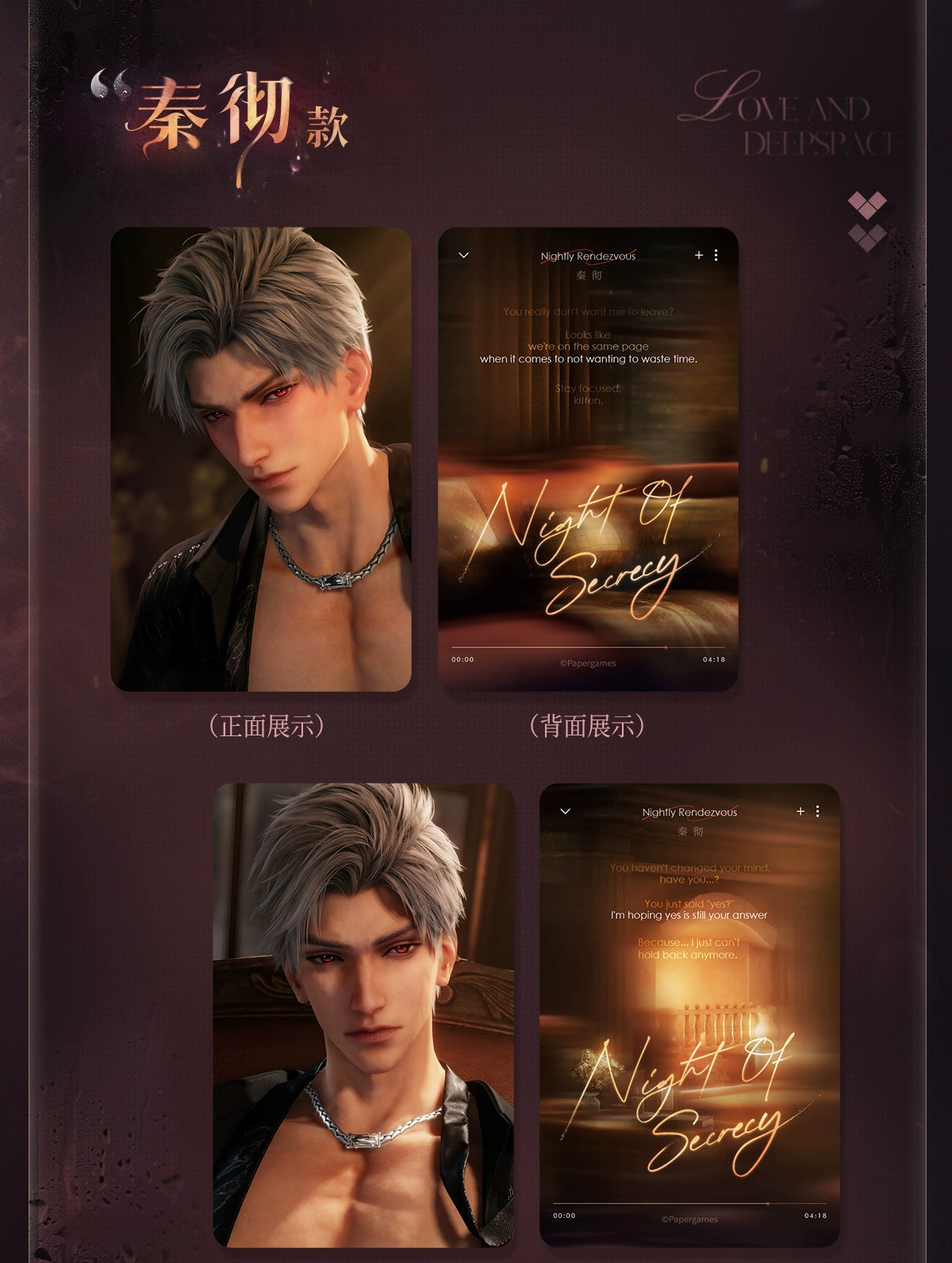 【Official Pre-sale】Nightly Rendezvous Series Card Set