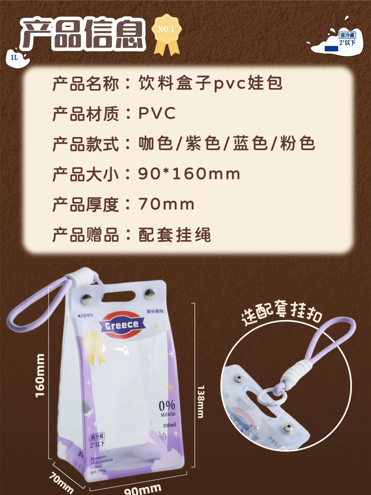 10cm  PVC storage cover for Doll Bag