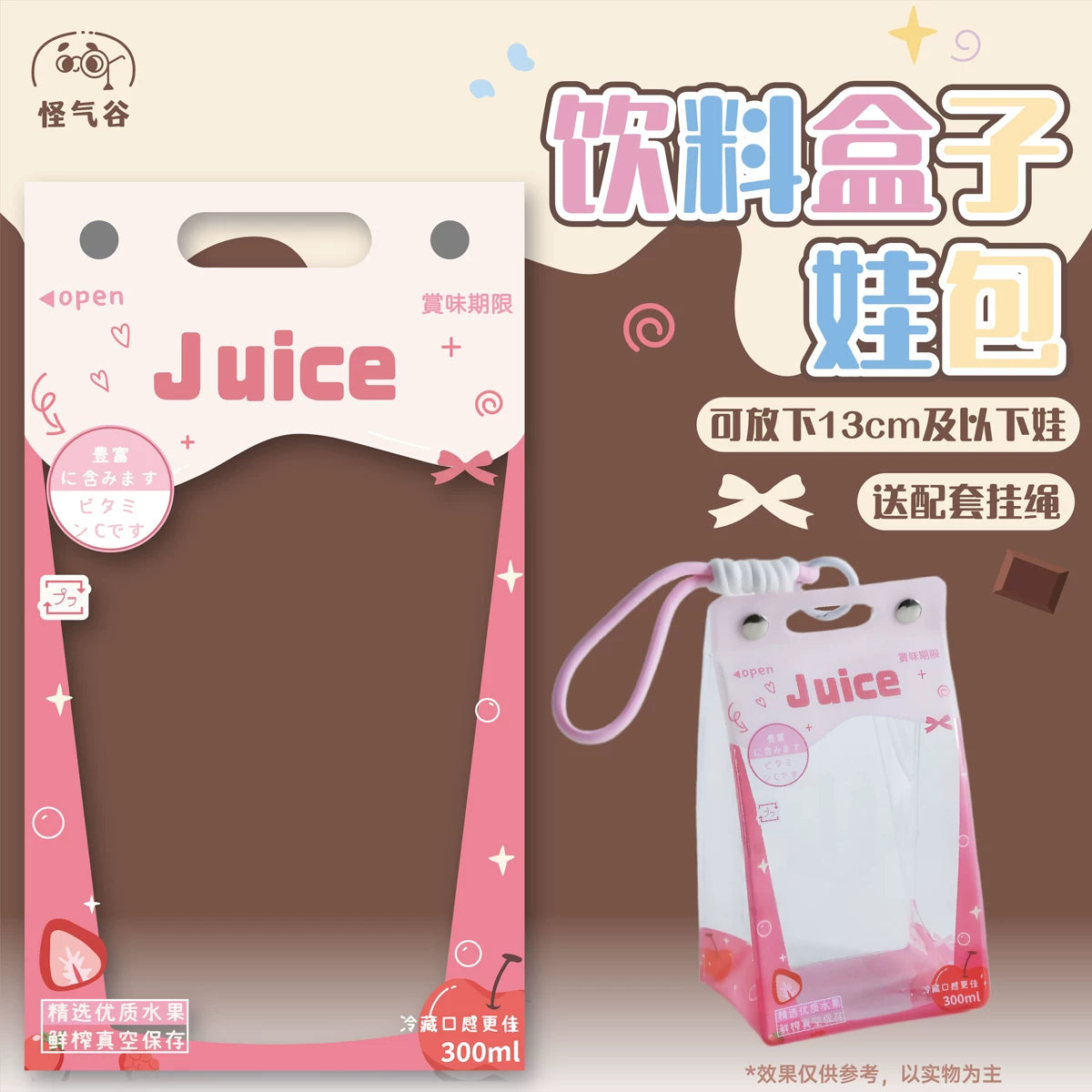 10cm  PVC storage cover for Doll Bag