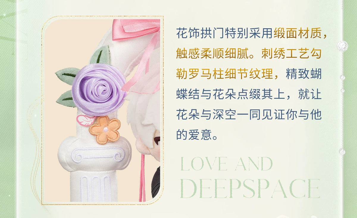 【Official Pre-sale】Witnessed by Deepspace Series Bouquet-holding Swing Plush Doll