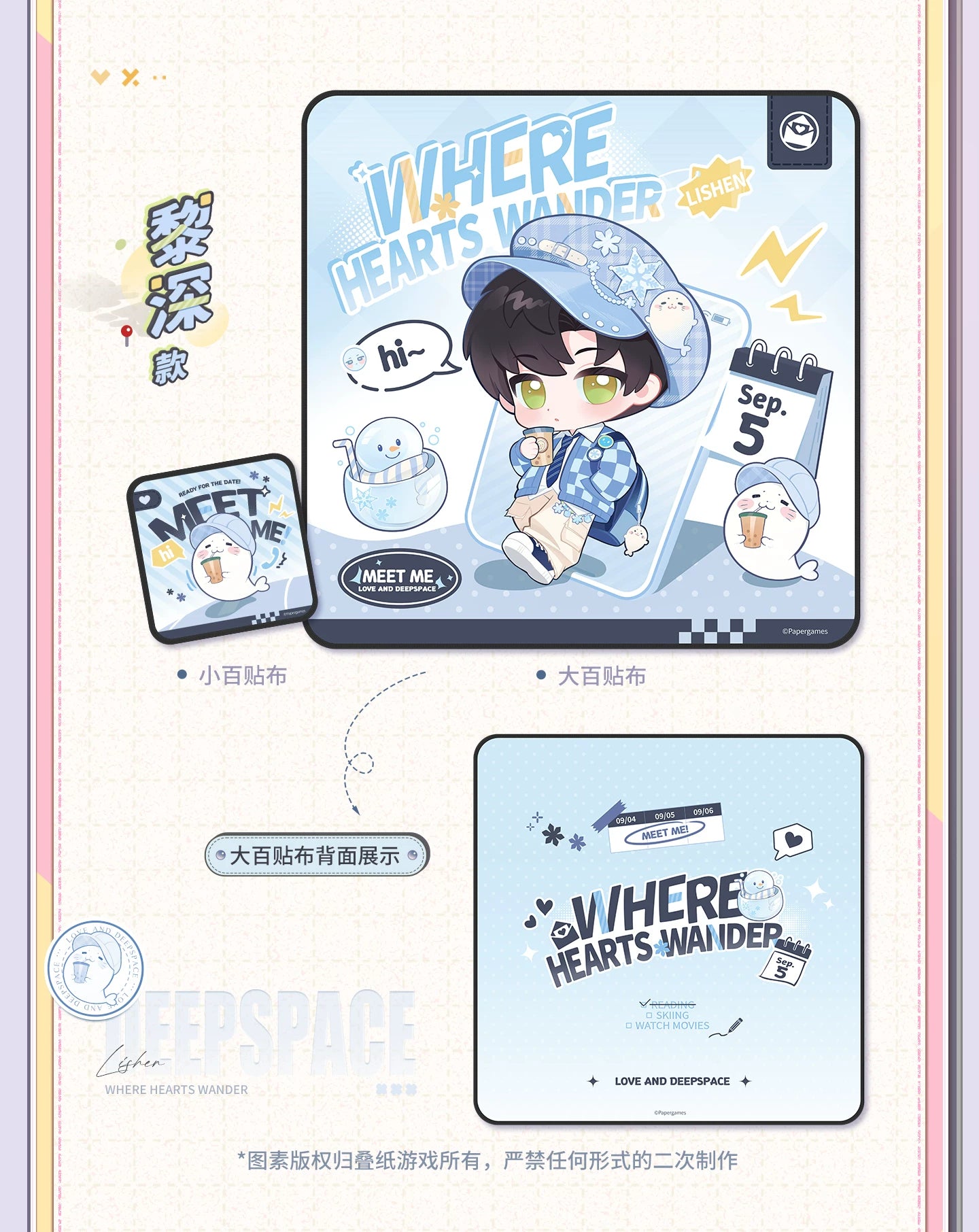 【Official Pre-sale】Where Hearts Wander Series Multifunctional Storage Patch Cloth
