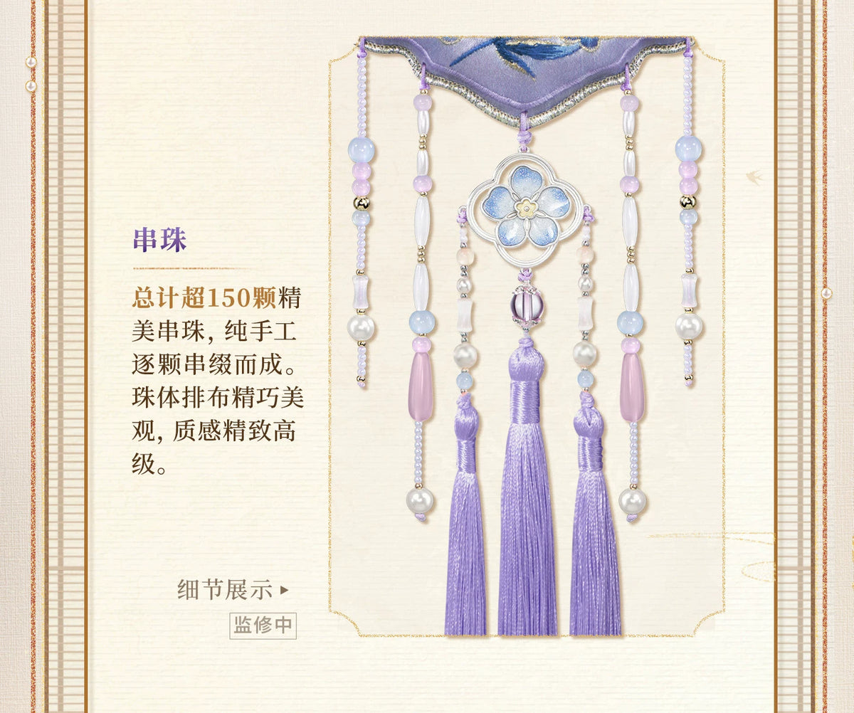【Official Pre-sale】LnD "Capturing Fragrance, Conveying Sentiment" Series Brocade Portable Sachet