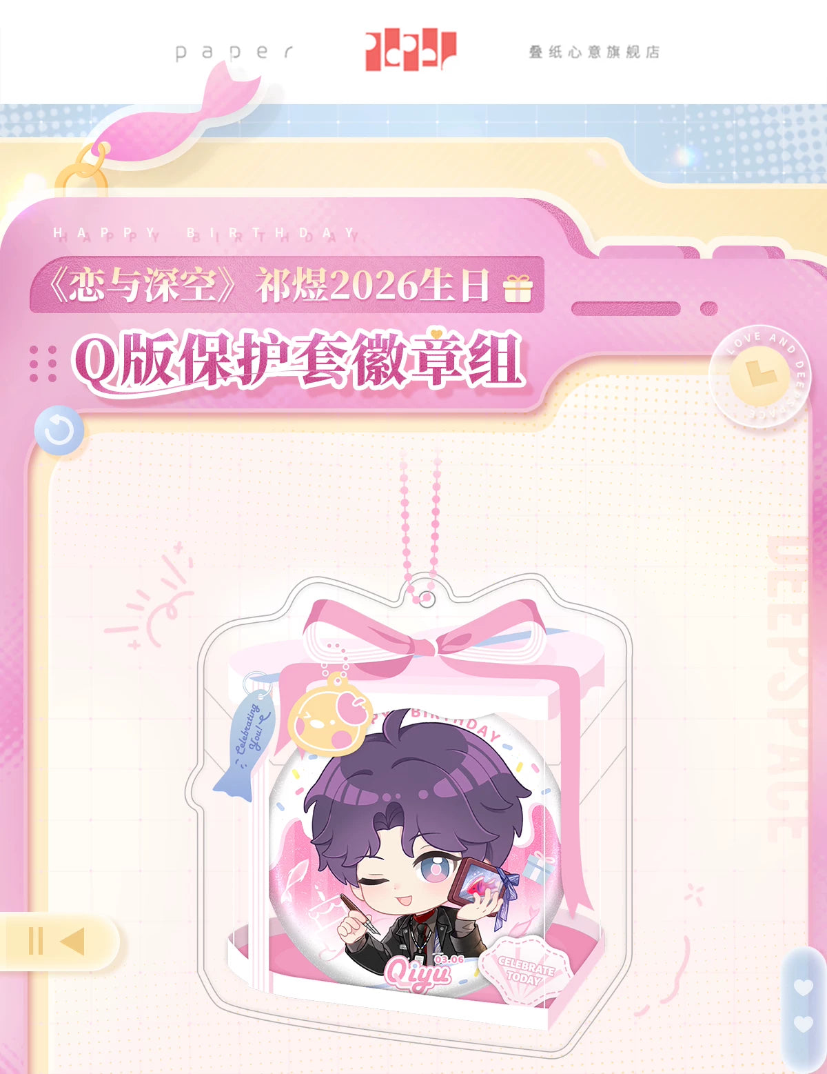 【Official Pre-sale】Rafayel 2026 Birthday Chibi Badge and Case Set