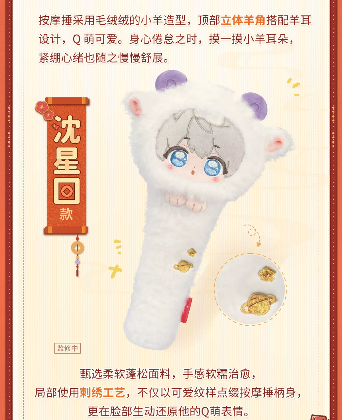 【Official Pre-sale】"Sheep-tastic Success"2027 New Year Series:"Auspicious Goat" Massage Hammer