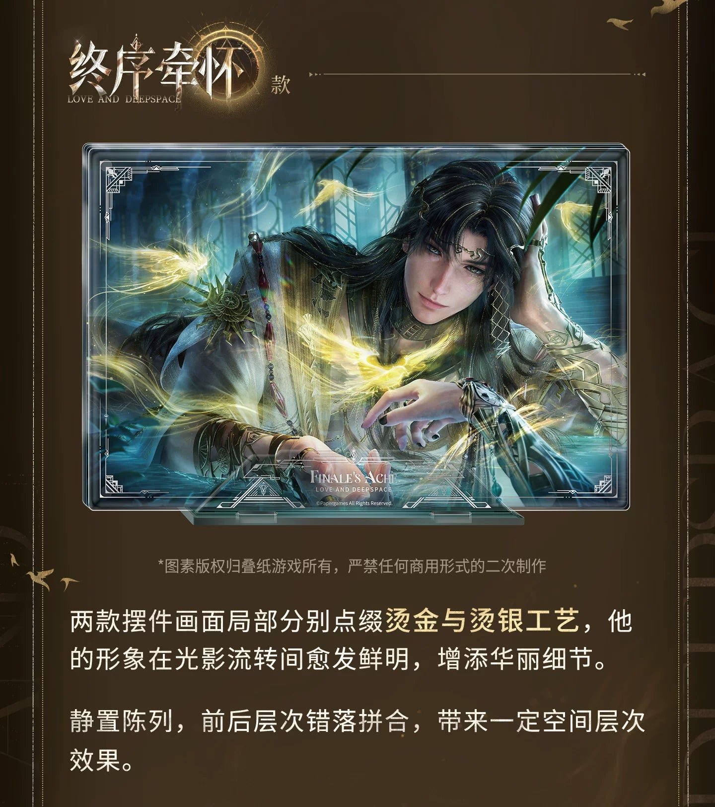【Official Pre-sale】Zayne·God of Annihilation Series Magnetic Multi-layer Ornament