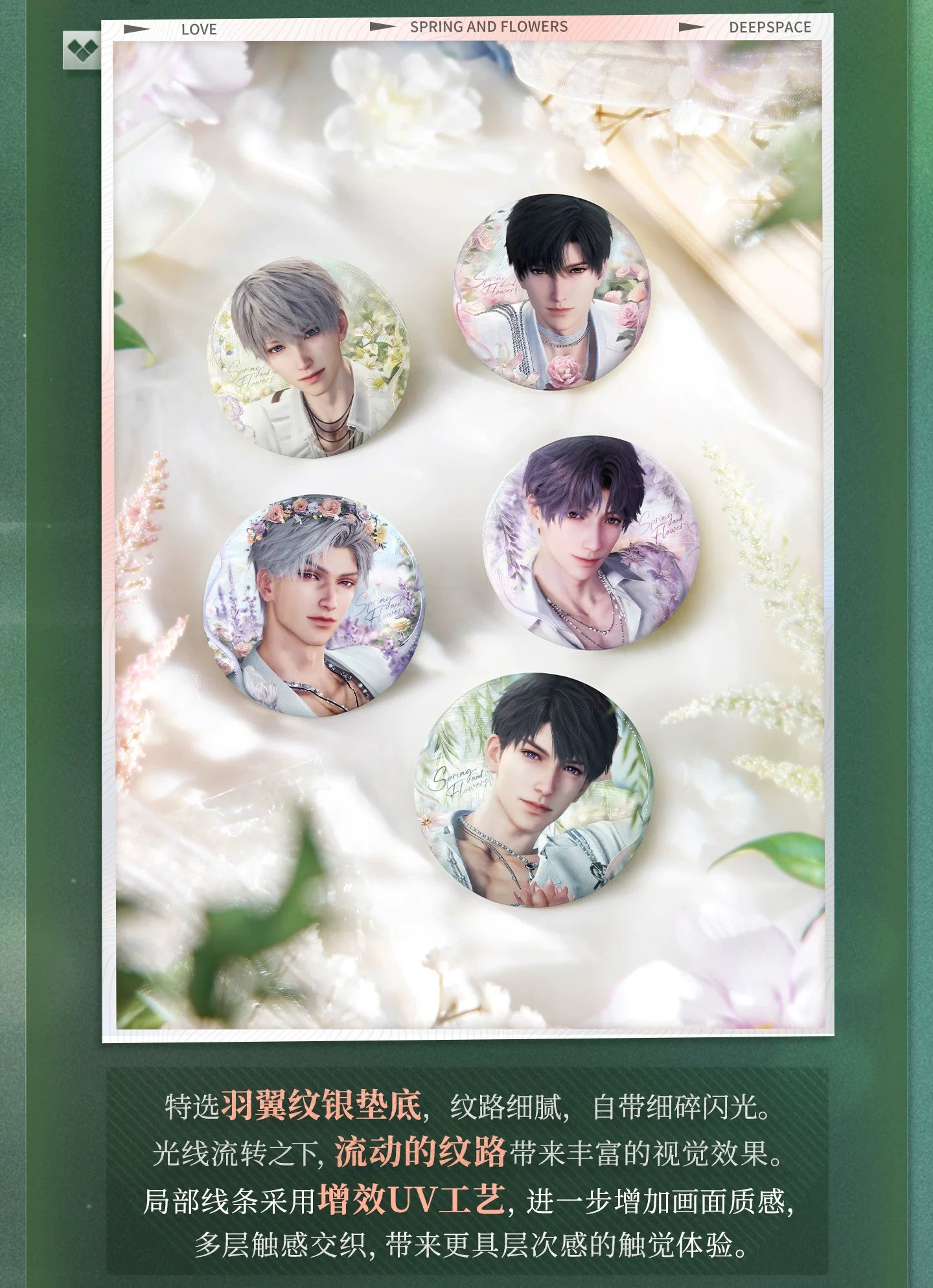 【Official Pre-sale】Yours In Bloom Series Badge