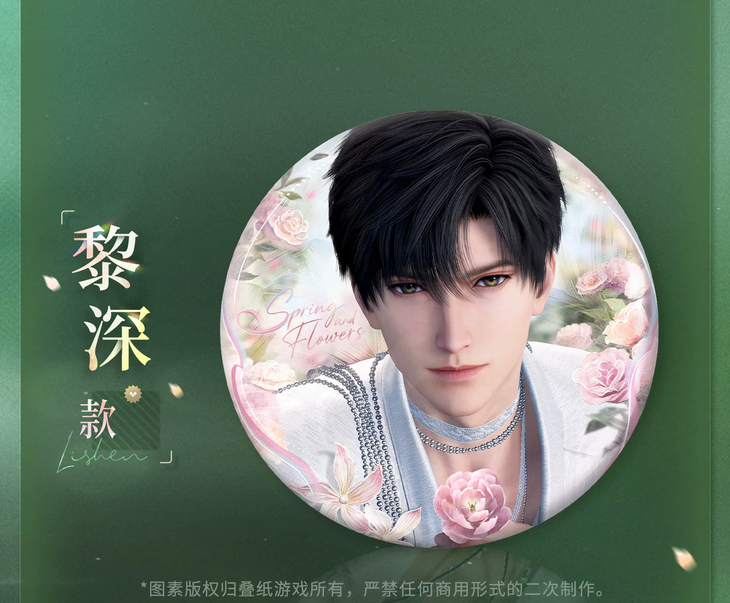【Official Pre-sale】Yours In Bloom Series Badge