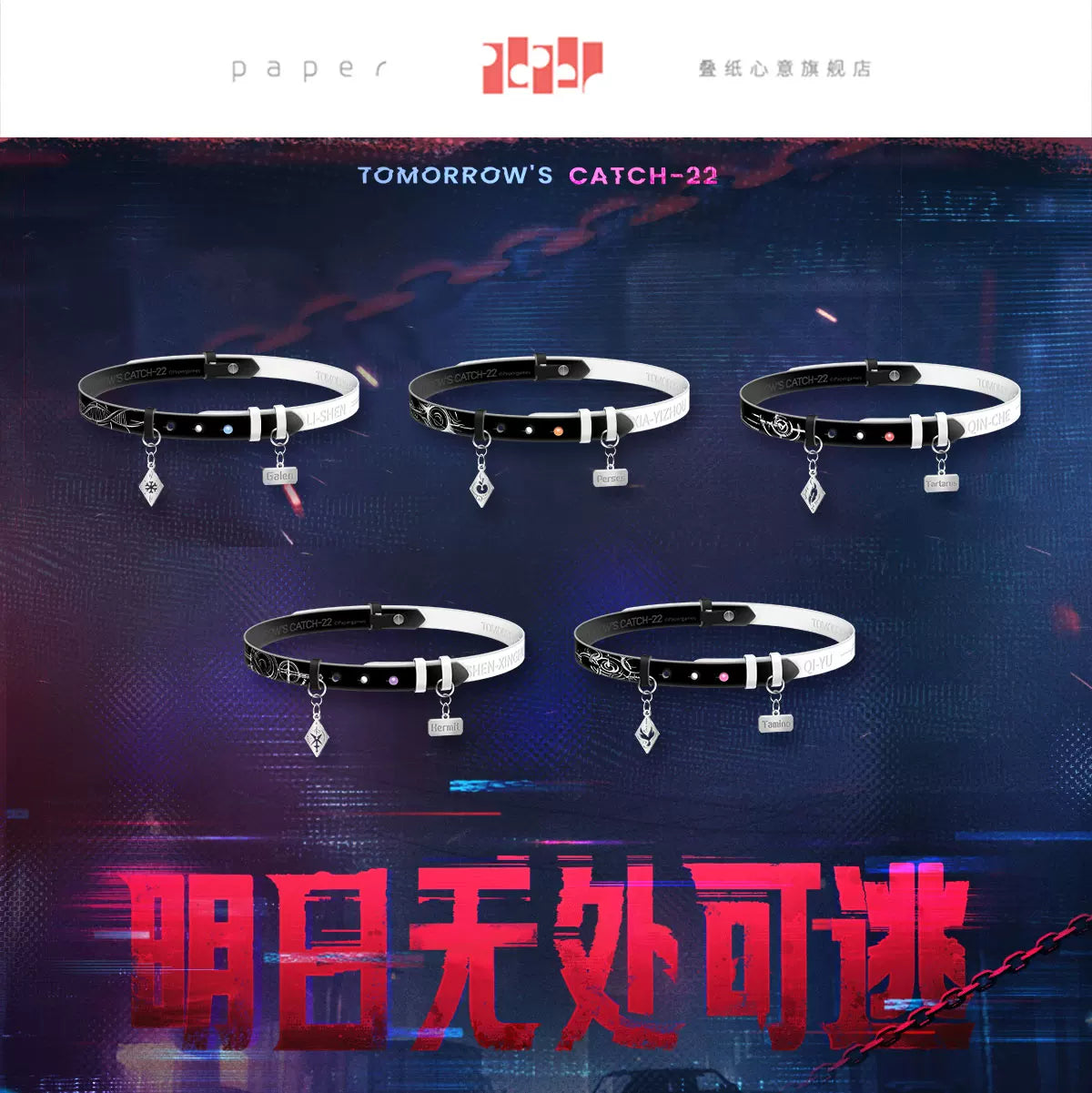 【Official Pre-sale】Tomorrow's Catch-22 Series Dual-purpose Necklace