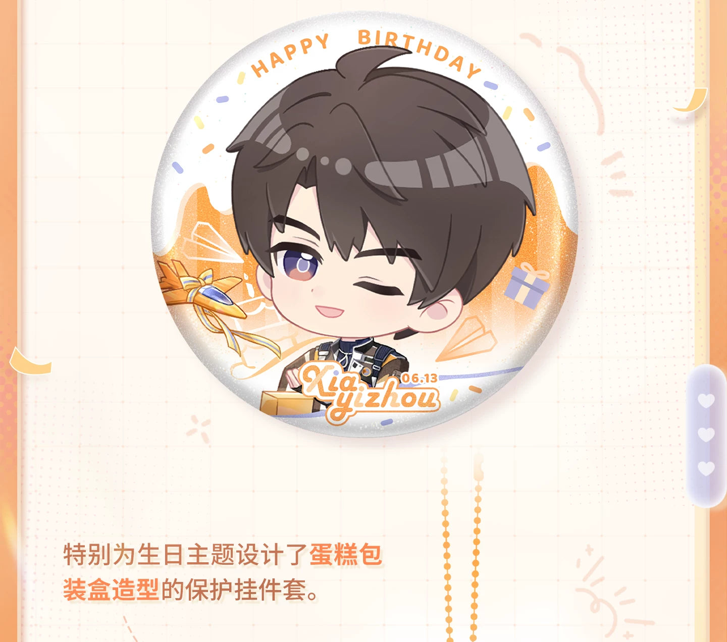 【Official Pre-sale】Caleb 2026 Birthday Chibi Badge and Case Set