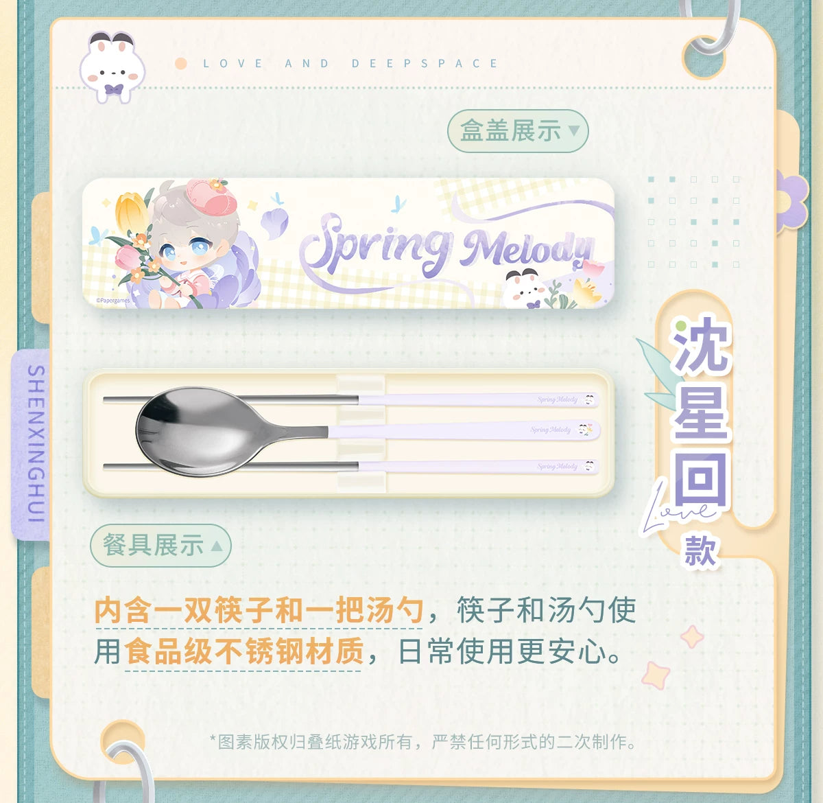 【Official Pre-sale】Spring Field Ballad Series Dinnerware Set