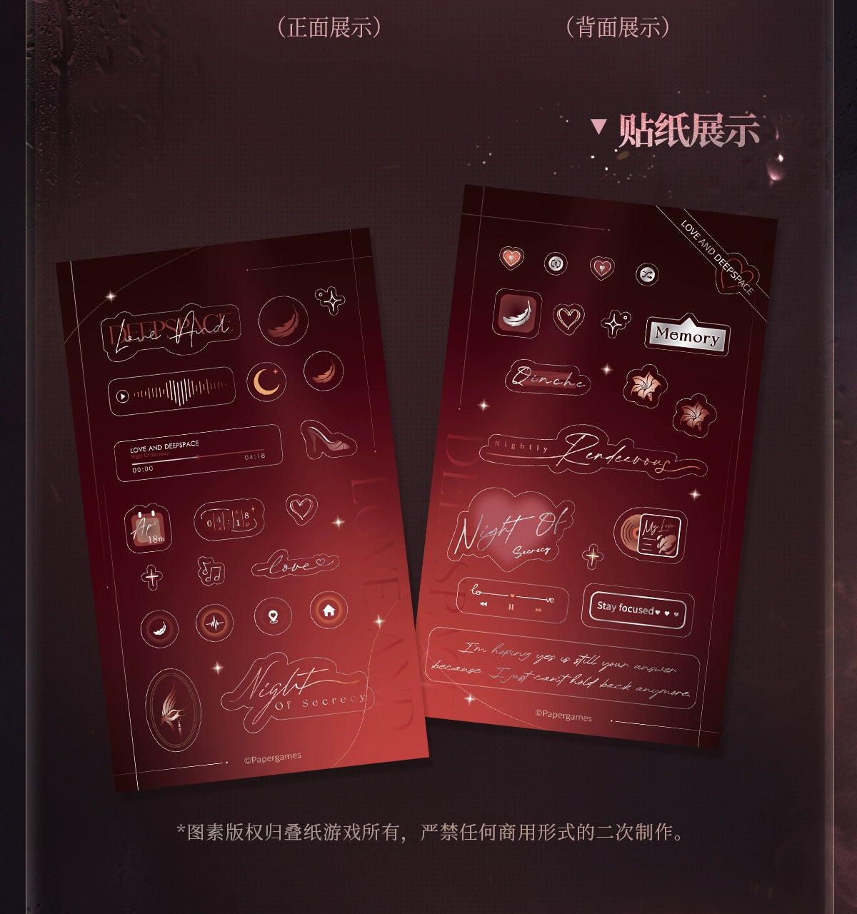 【Official Pre-sale】Nightly Rendezvous Series Card Set