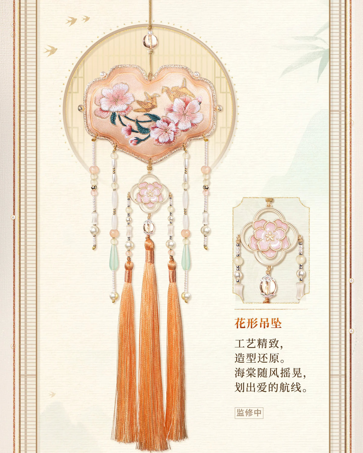 【Official Pre-sale】LnD "Capturing Fragrance, Conveying Sentiment" Series Brocade Portable Sachet