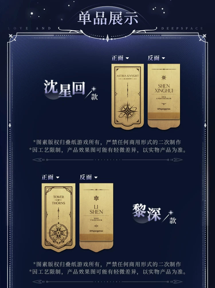 【Official Pre-sale】Echoes of the Past Series Brass Bookmarks
