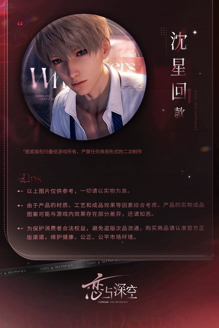 【Official Return Pre-sale】Veiled Whispers Series Badge 75mm