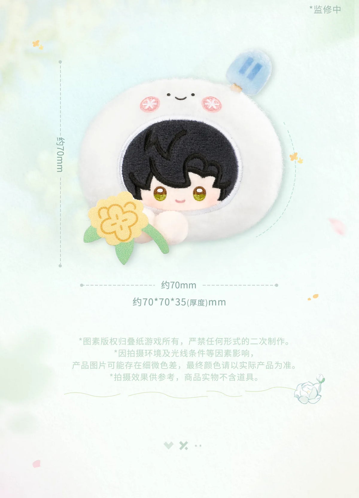 【Official Pre-sale】Forest Breath Series Plush Hair Clip