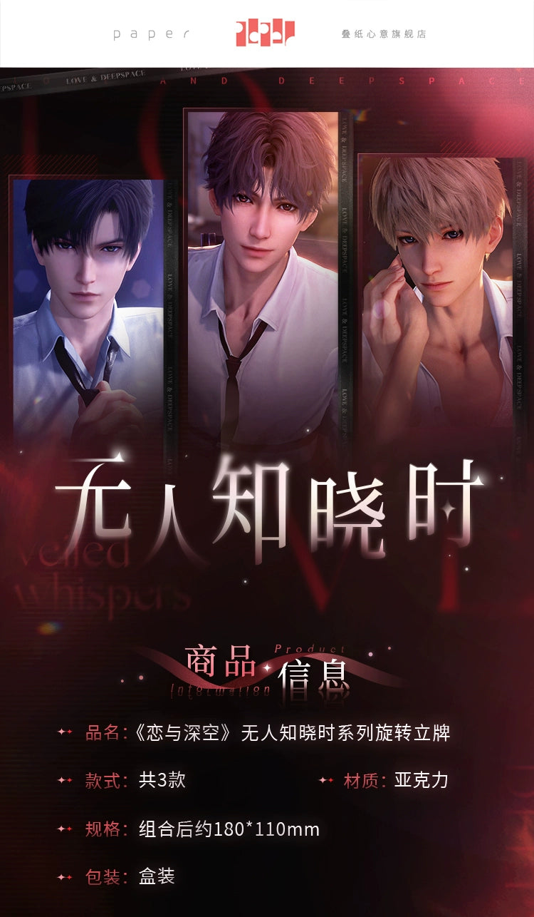 【Official Return Pre-sale】Veiled Whispers Series Rotating Acrylic stand