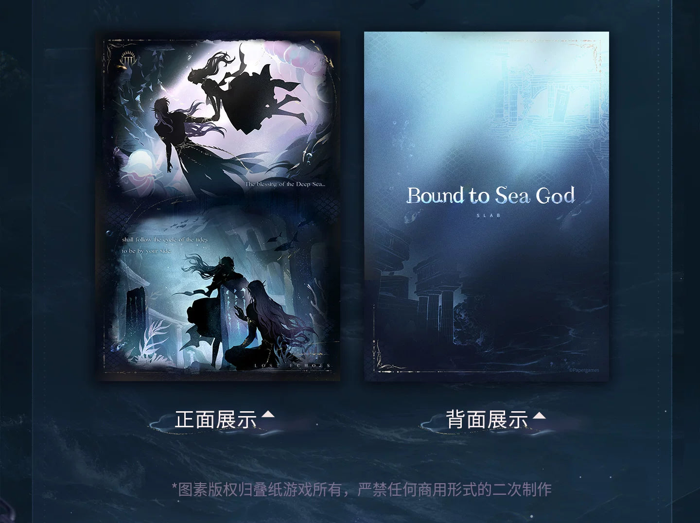 【Official Pre-sale】Rafayel·Lemurian Sea God Series Silhouette Tracking Set