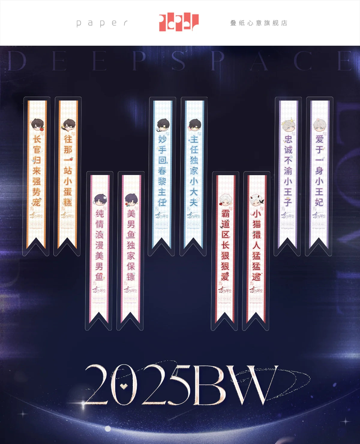 【Offocial Pre-sale】2025BW Series Sticker set (AX Series)