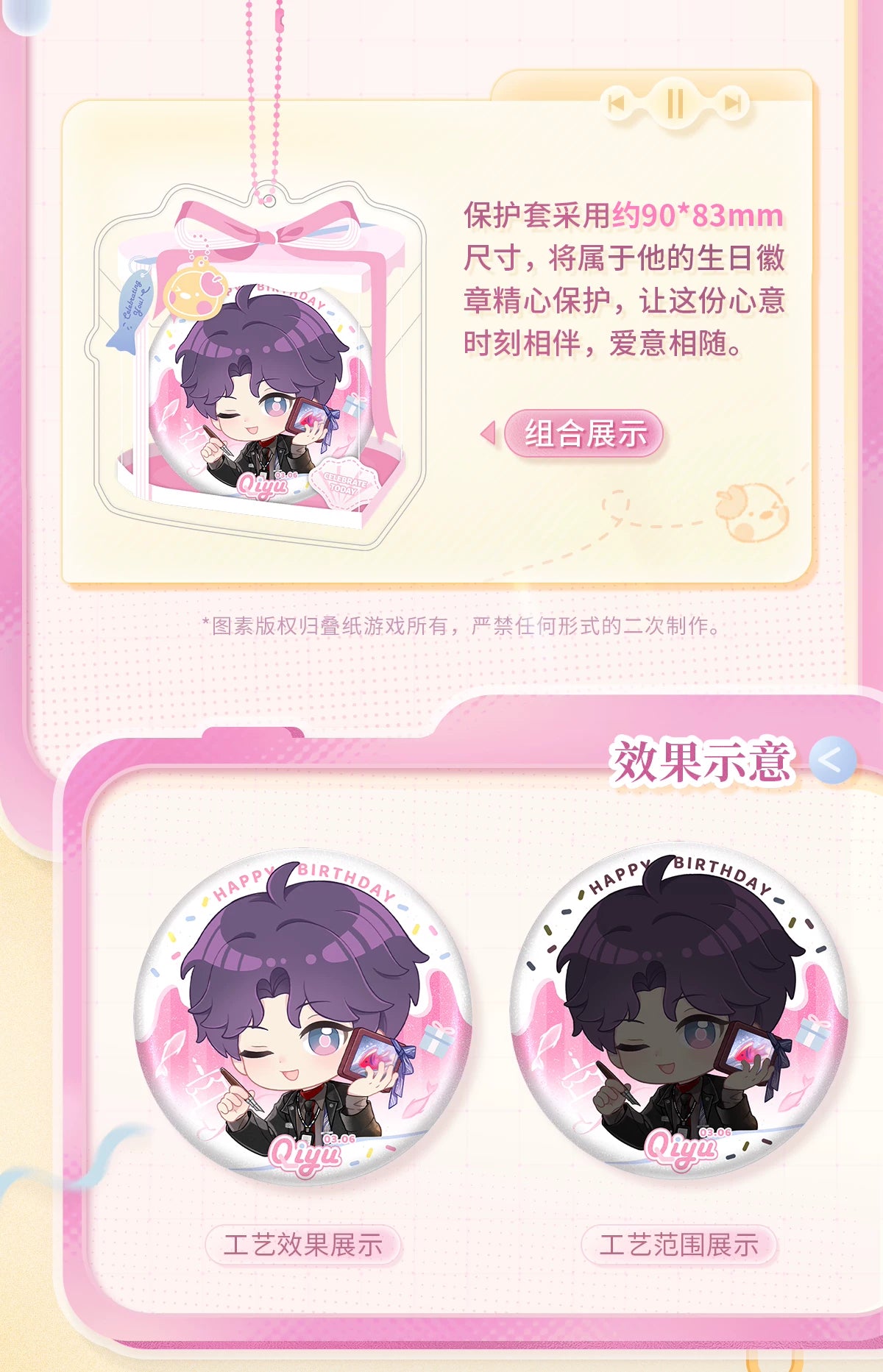 【Official Pre-sale】Rafayel 2026 Birthday Chibi Badge and Case Set