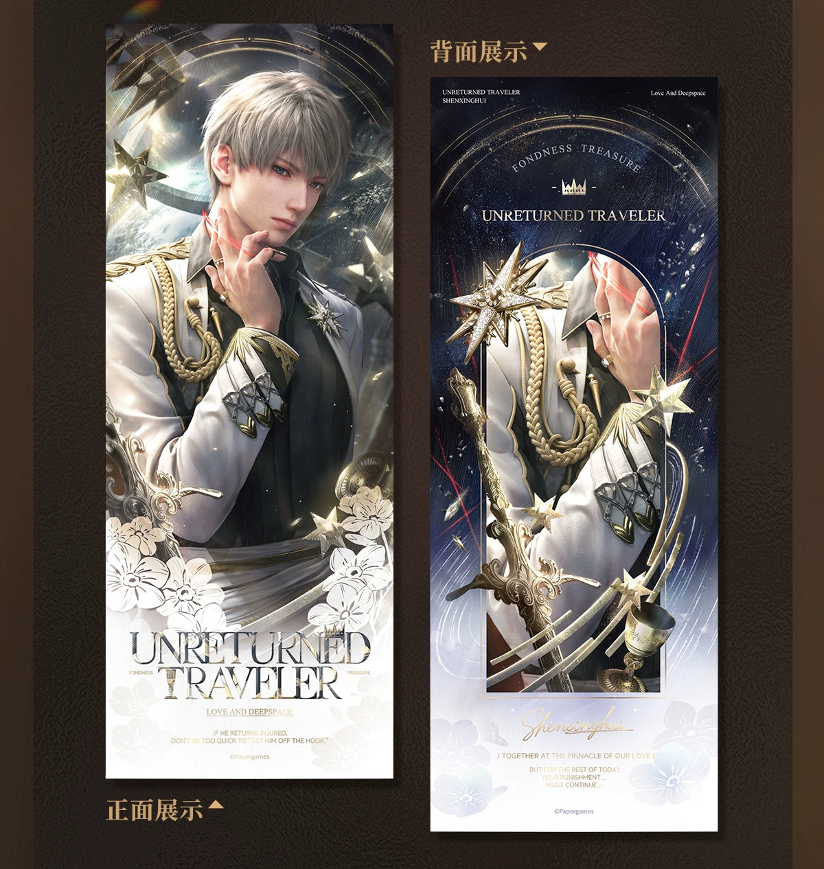 【Official Pre-sale】Admiration Gift Series Laser Ticket