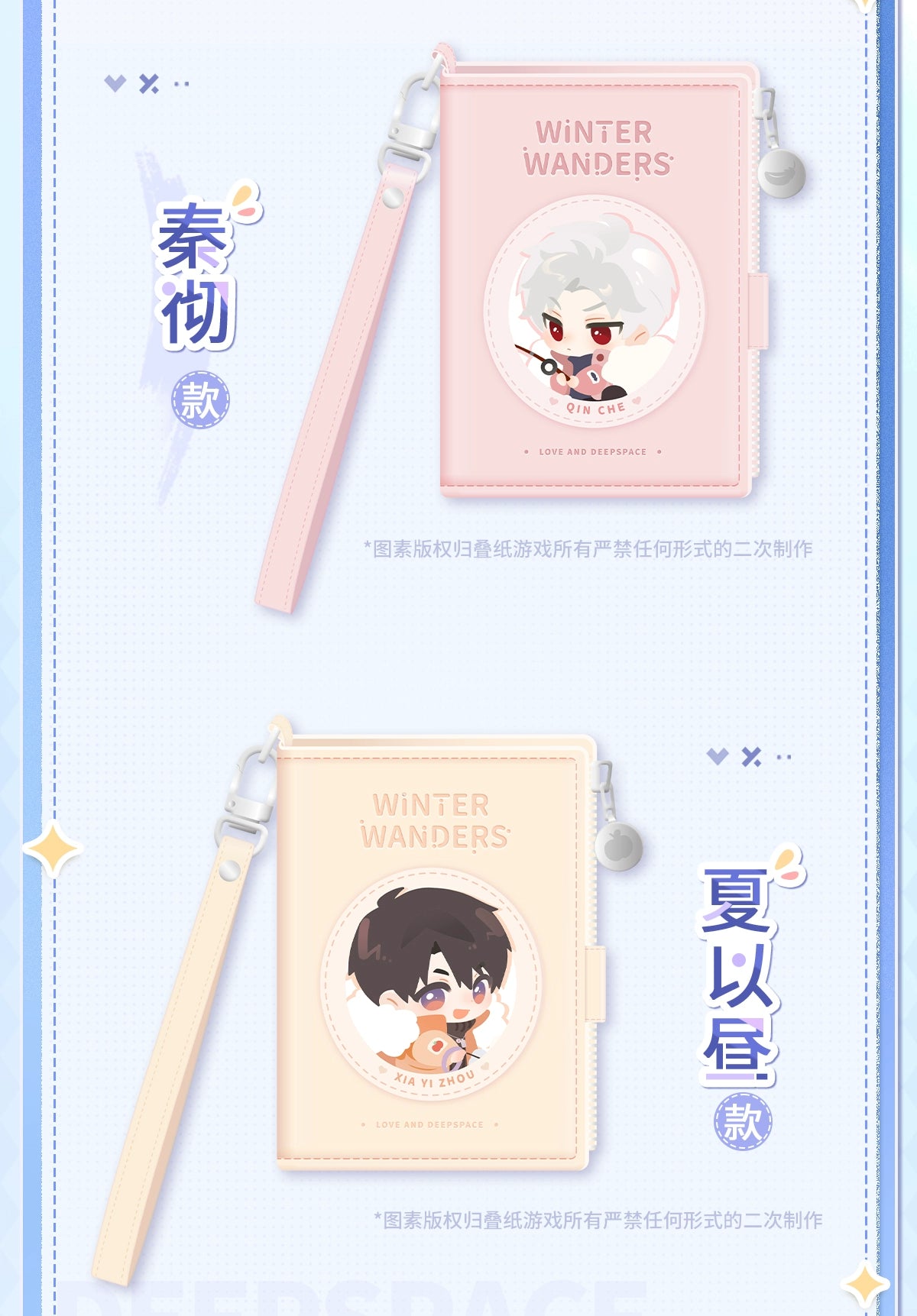 【Official Pre-sale】Winter Travelogue Series Multi-card Pack