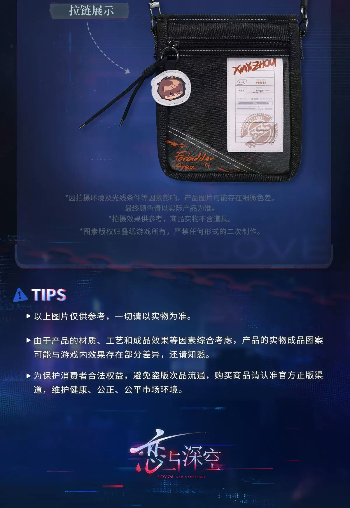 【Official Pre-sale】LnD The Forbidden Zone Series Denim Crossbody Bag