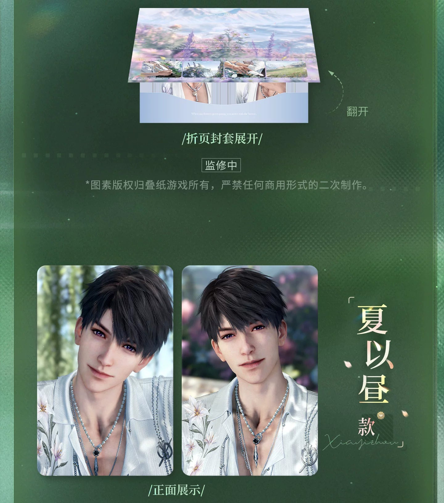 【Official Pre-sale】Yours In Bloom Series Photo Card Set 86*55mm
