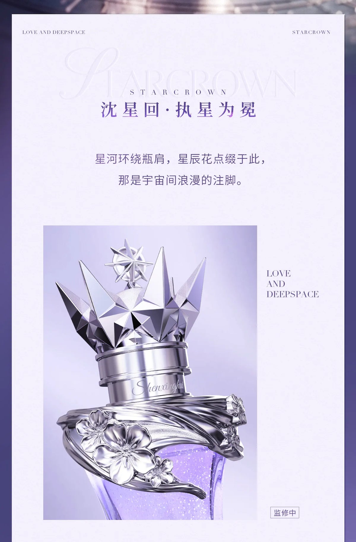 【Official Pre-sale】Xavier 2026 Birthday Starcrown Series Fragrance Perfume Giftbox