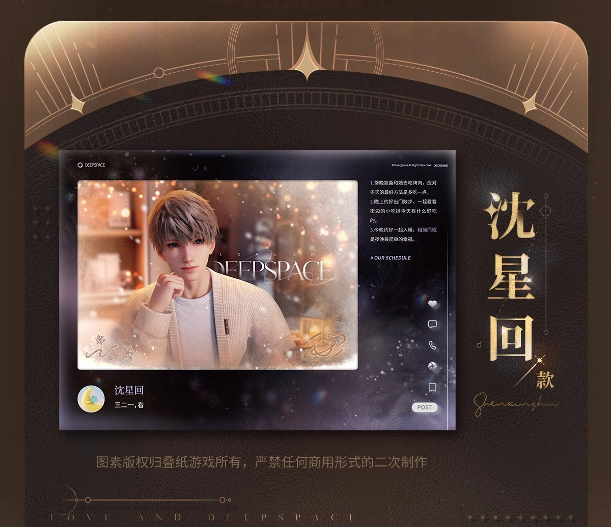 【Official Pre-sale】2025 Love and Deep Space Photo Souvenir Card