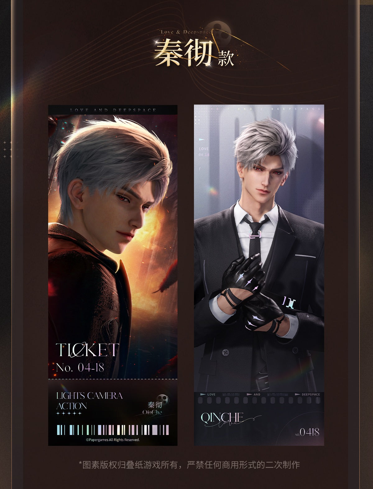 【Offocial Pre-sale】Lnd x WANDA FILM Movie Collab Laser Ticket Set