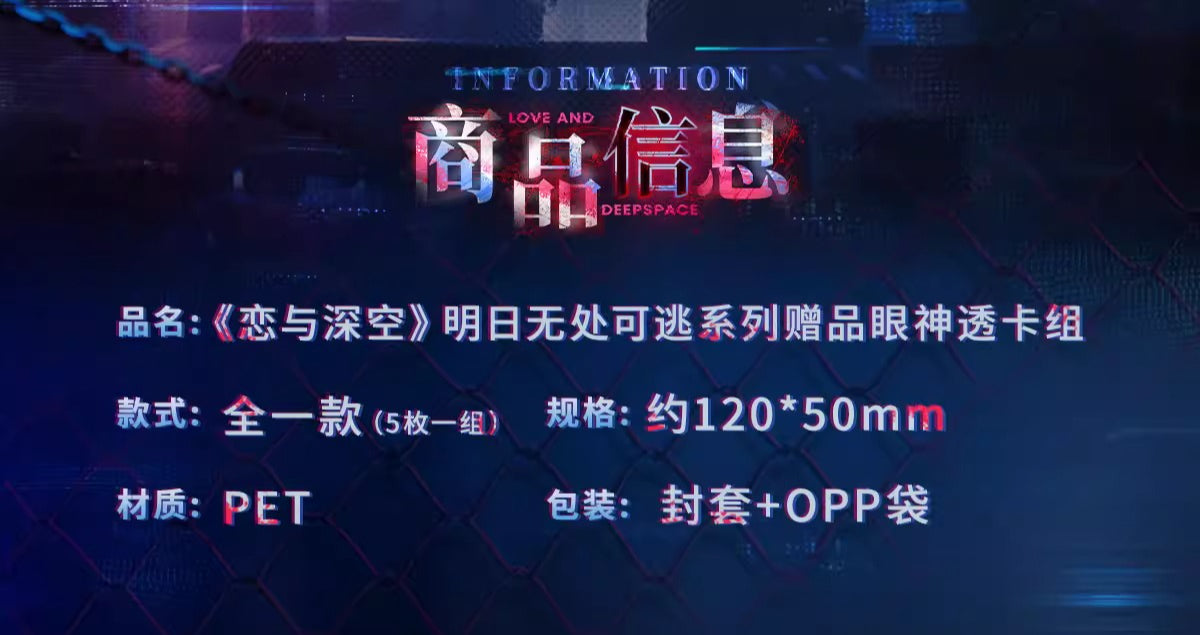 【Official Pre-sale】Tomorrow's Catch-22 Series The 'Eye-Reading' Deck