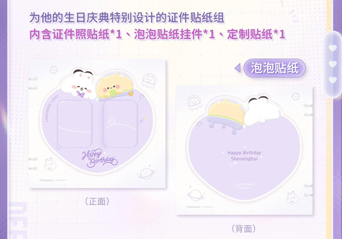 【Official Pre-sale】Xavier 2026 Birthday Heart-shaped ID Sticker Set
