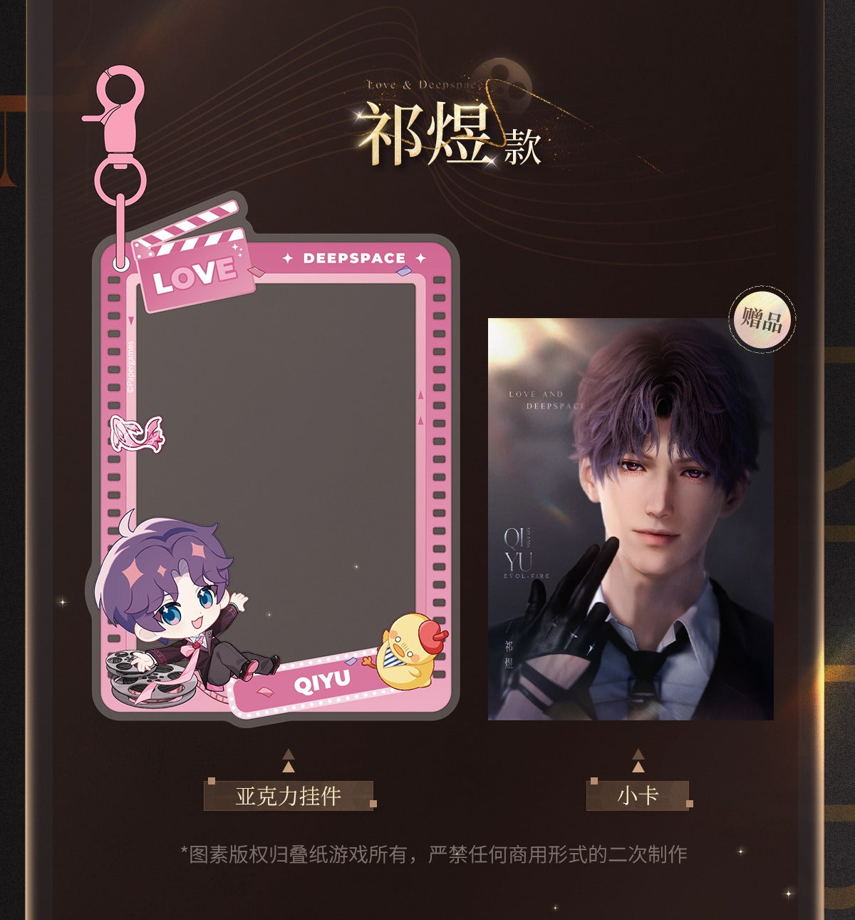 【Offocial Pre-sale】Lnd x WANDA FILM Movie Collab Acrylic Pendant